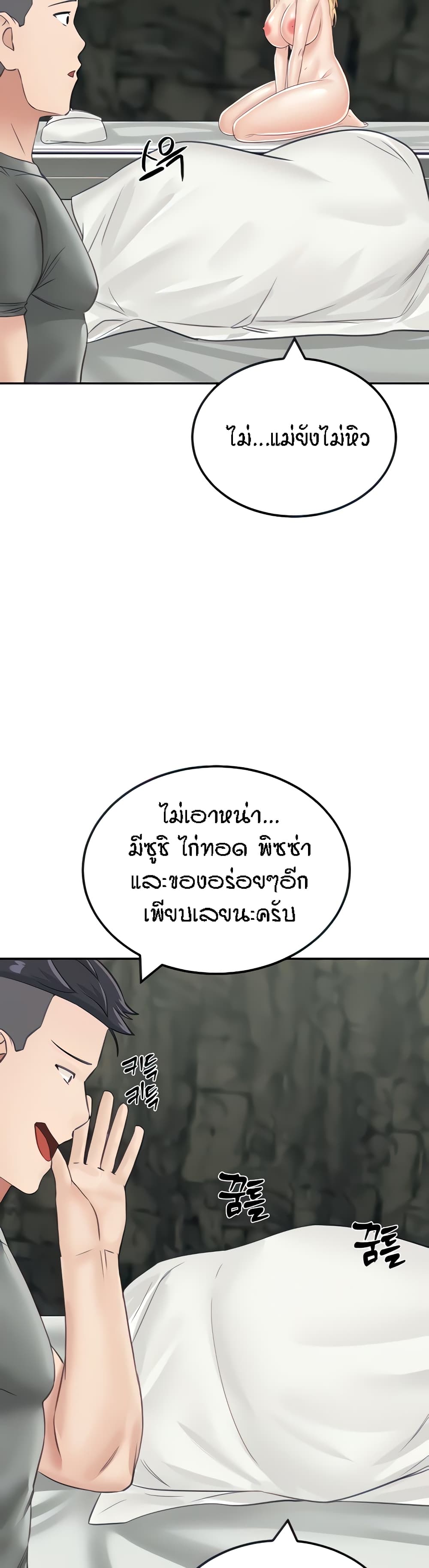 อ่านมังงะ Mother-Son Island Survival ตอนที่ 12/57.jpg