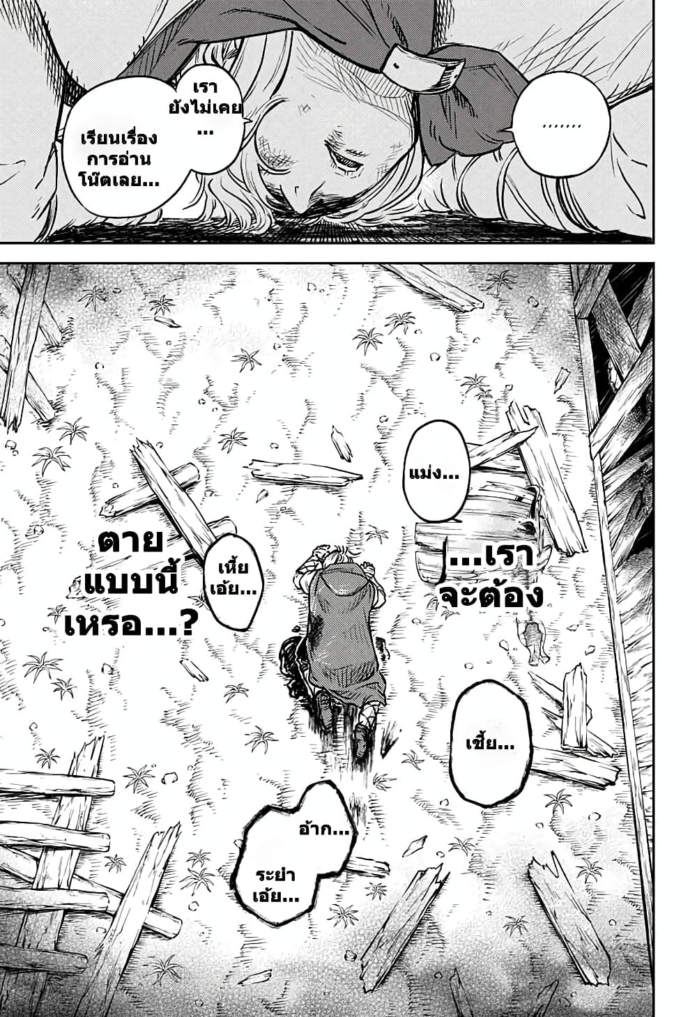 อ่านมังงะ Sensou Kyoushitsu ตอนที่ 1/58.jpg