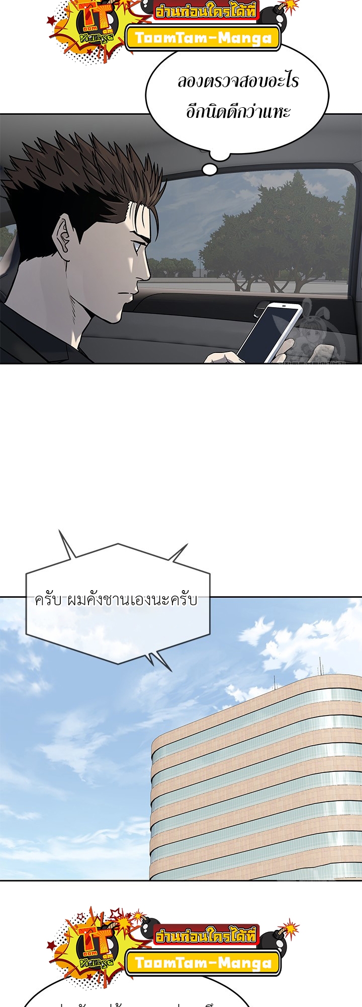 อ่านมังงะ God of Blackfield ตอนที่ 191/59.jpg