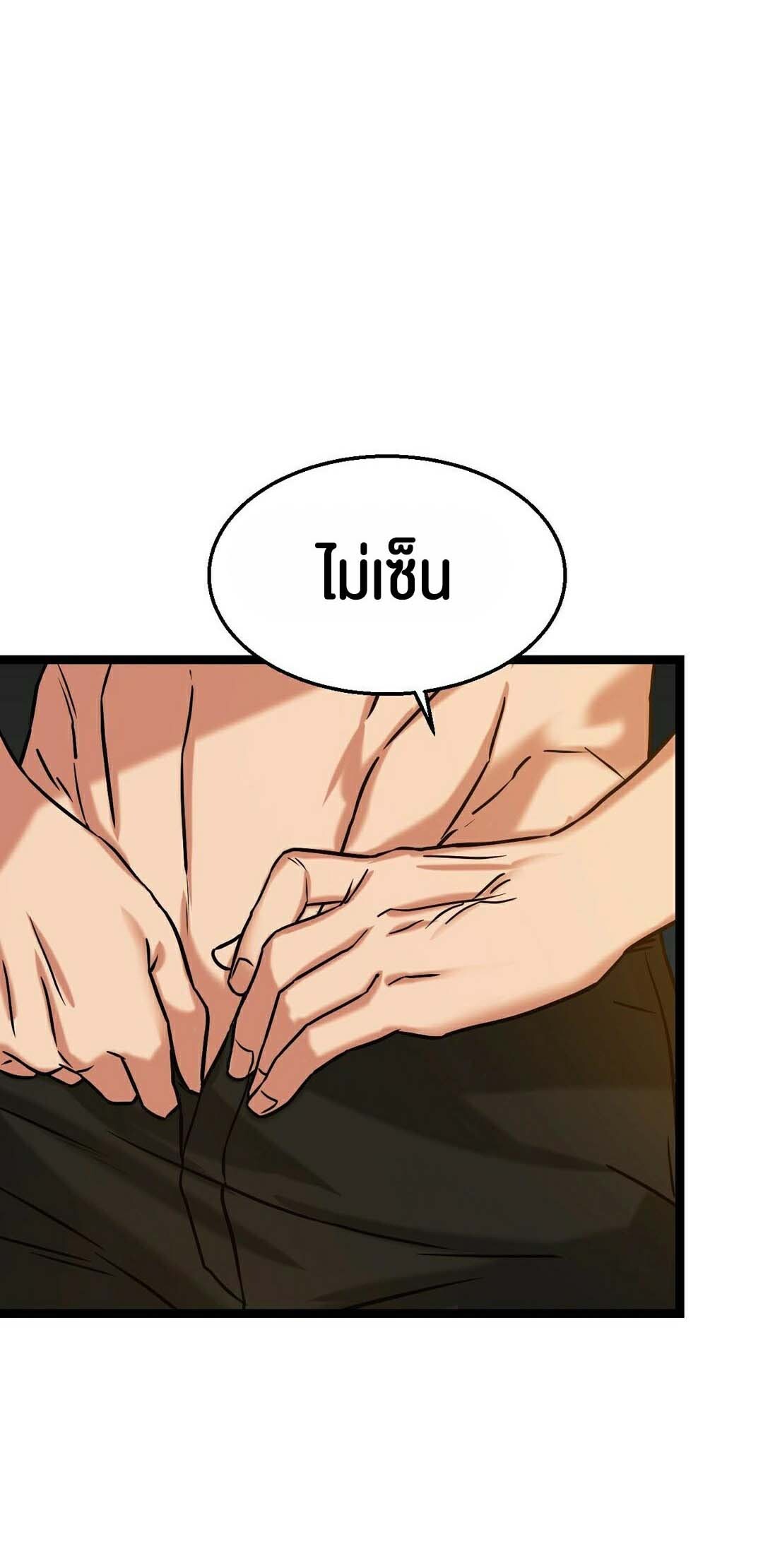 อ่านมังงะ Chewy ตอนที่ 14/59.jpg