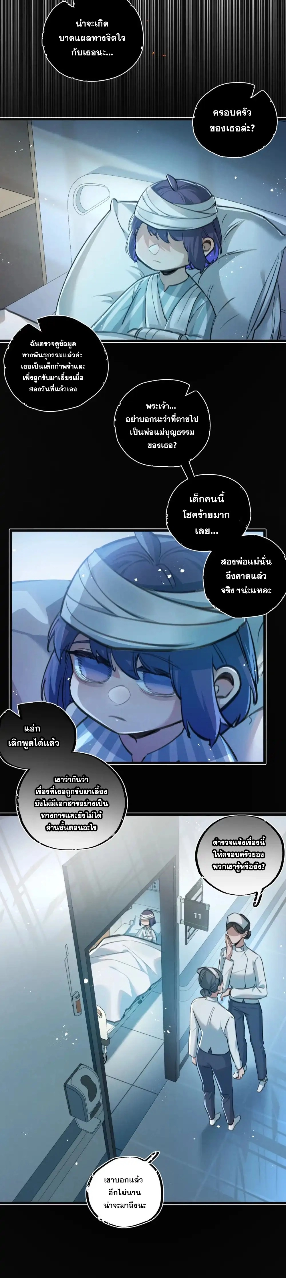 อ่านมังงะ Apocalyptic Super Farm ตอนที่ 29/5.jpg