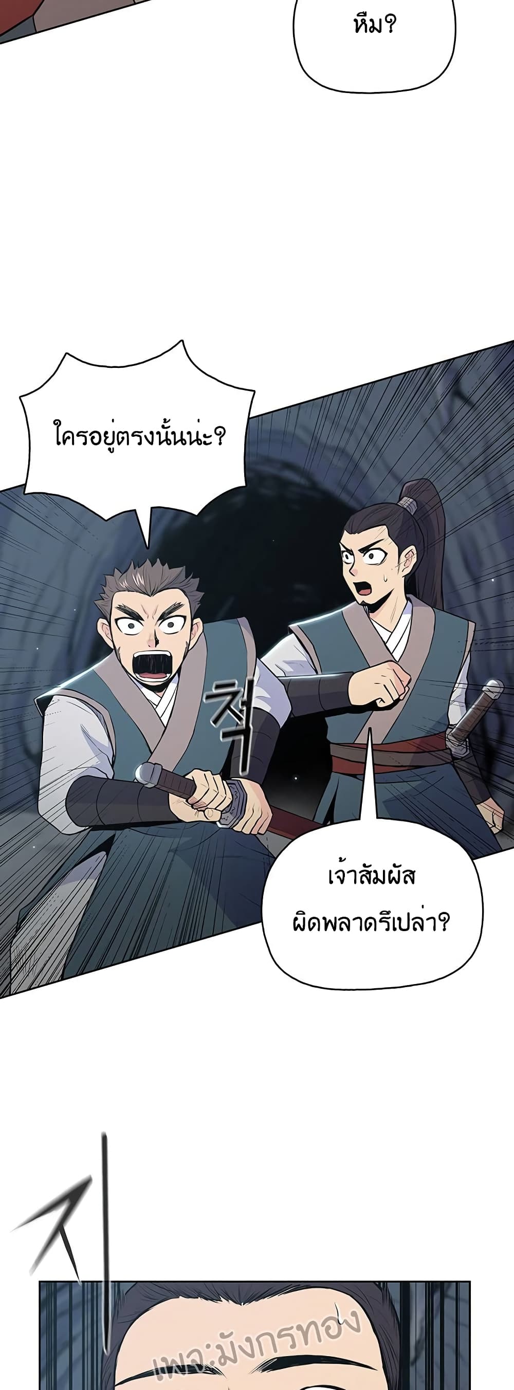 อ่านมังงะ The God of War ตอนที่ 16/5.jpg