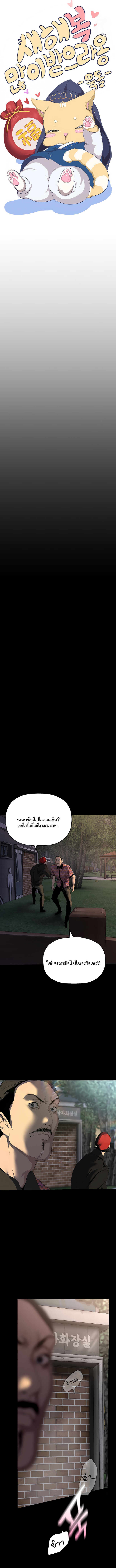 อ่านมังงะ A Wonderful New World ตอนที่ 219/5.jpg