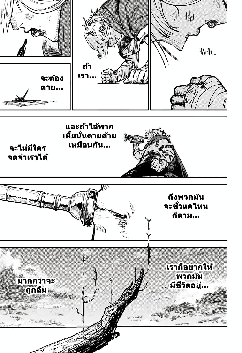 อ่านมังงะ Sensou Kyoushitsu ตอนที่ 1/60.jpg