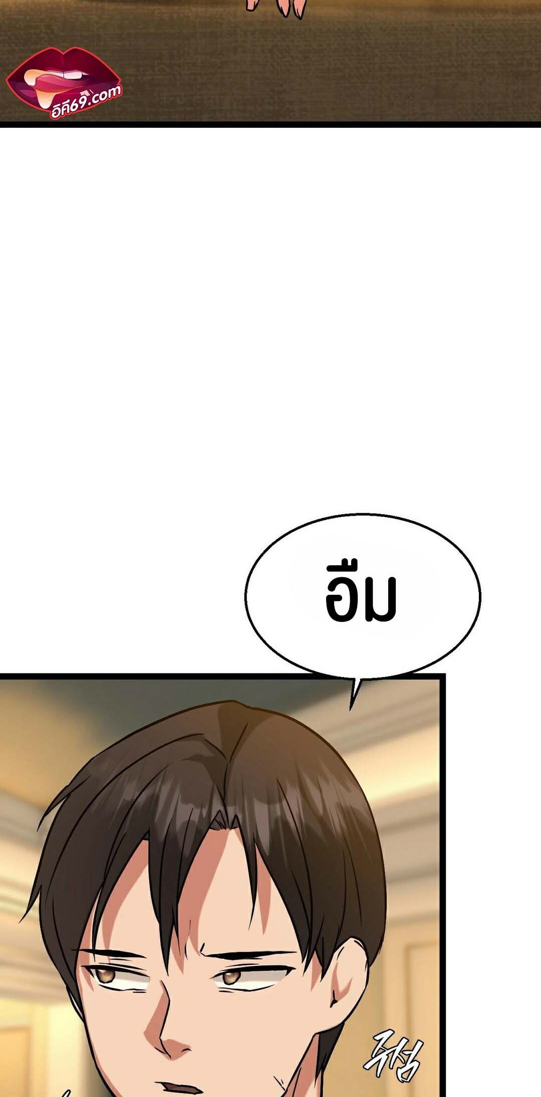 อ่านมังงะ Chewy ตอนที่ 14/61.jpg