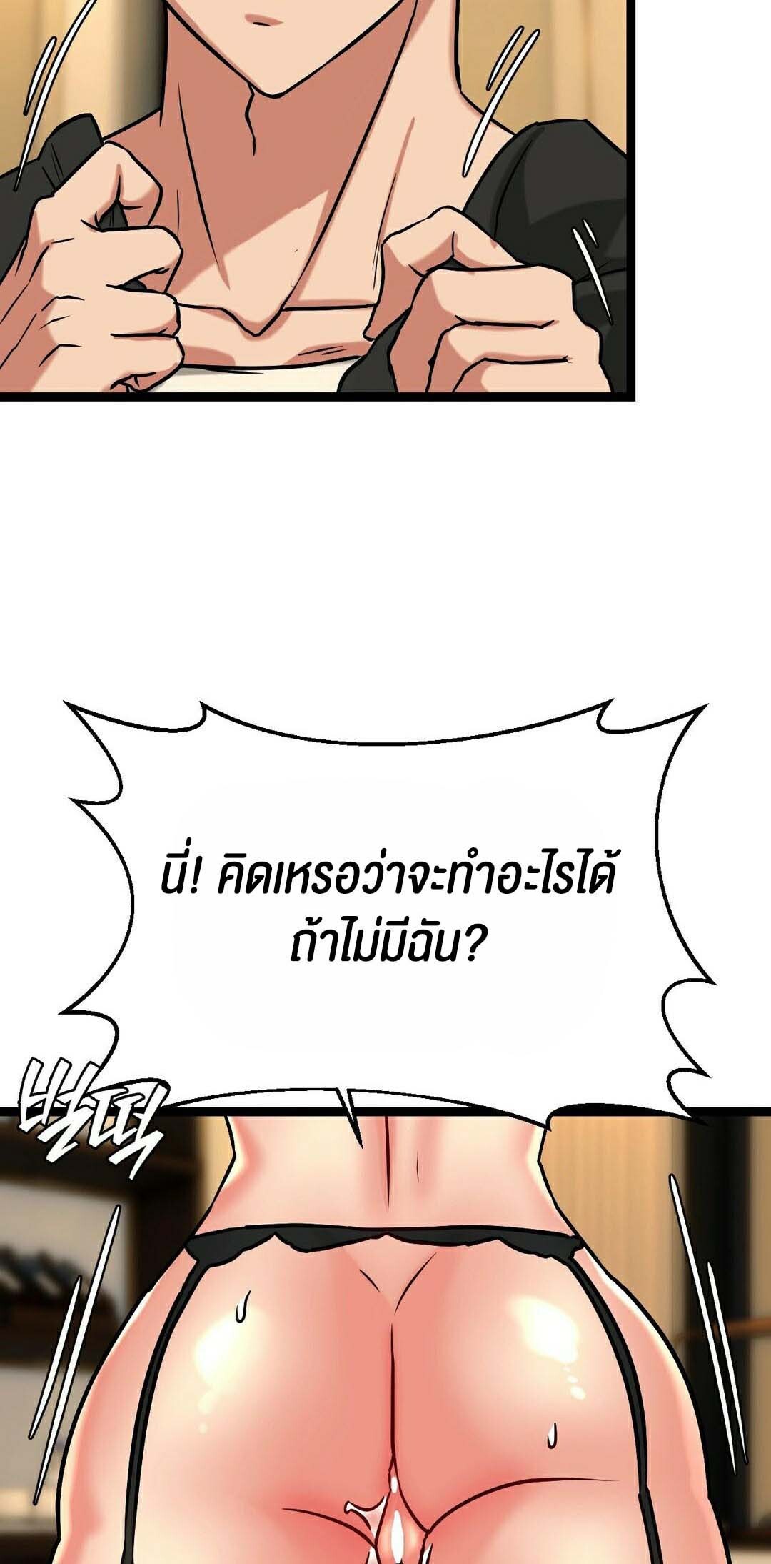 อ่านมังงะ Chewy ตอนที่ 14/62.jpg