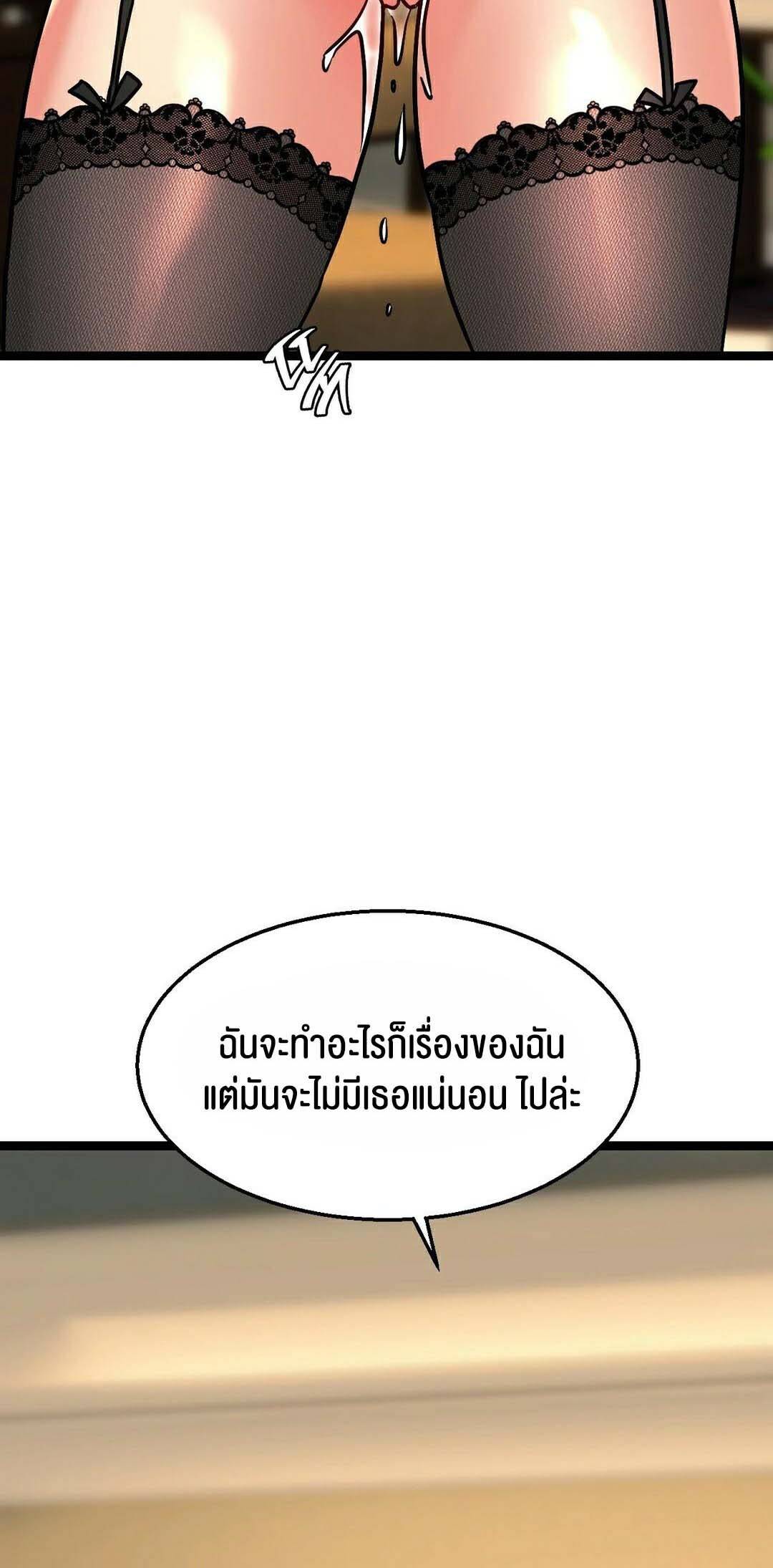 อ่านมังงะ Chewy ตอนที่ 14/63.jpg