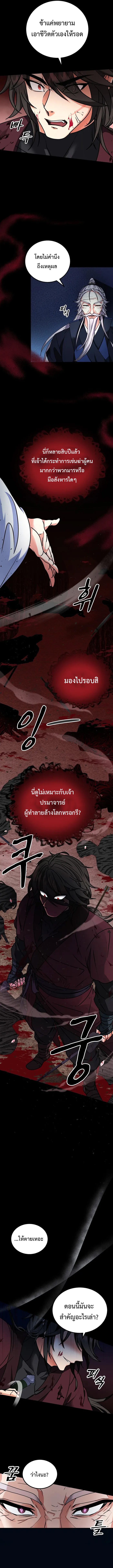 อ่านมังงะ Regression of the Shattering Sword ตอนที่ 1/6.jpg