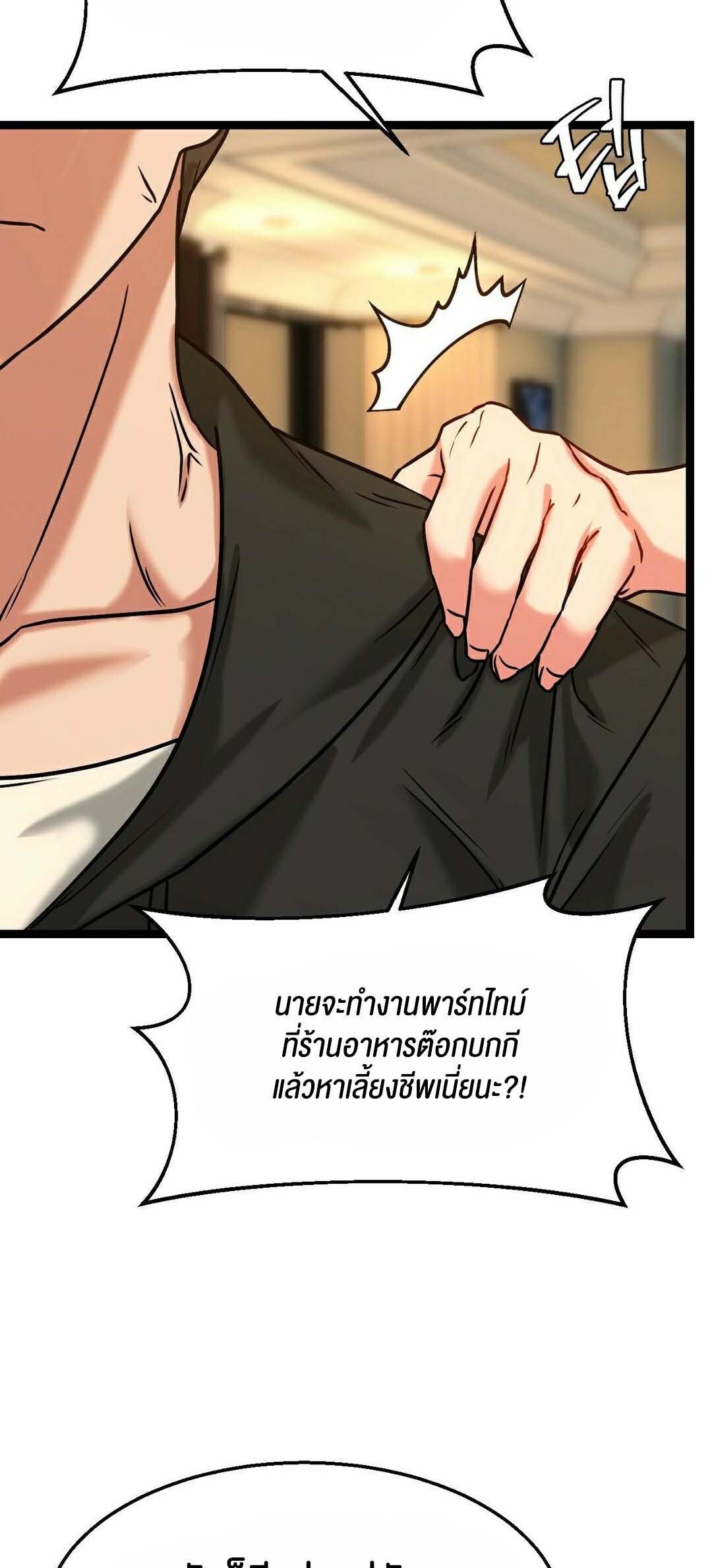 อ่านมังงะ Chewy ตอนที่ 14/65.jpg