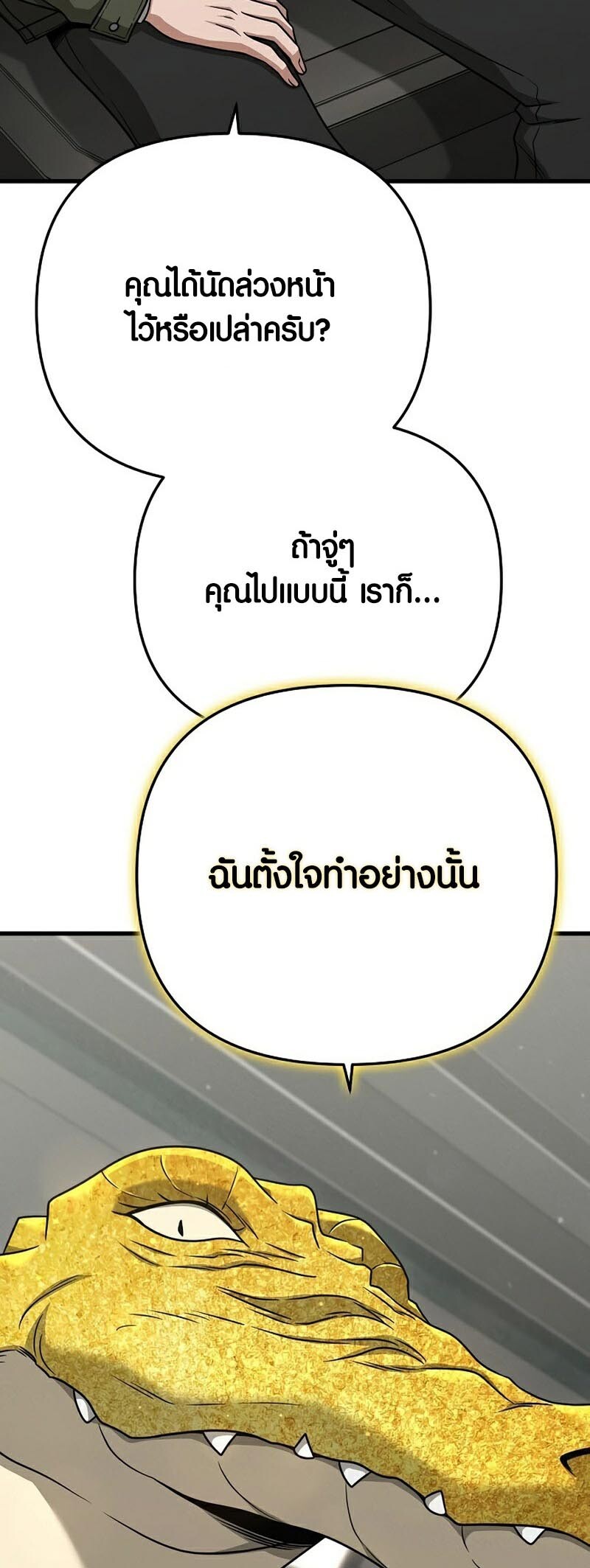 อ่านมังงะ Foreigner on the Periphery ตอนที่ 22/67.jpg