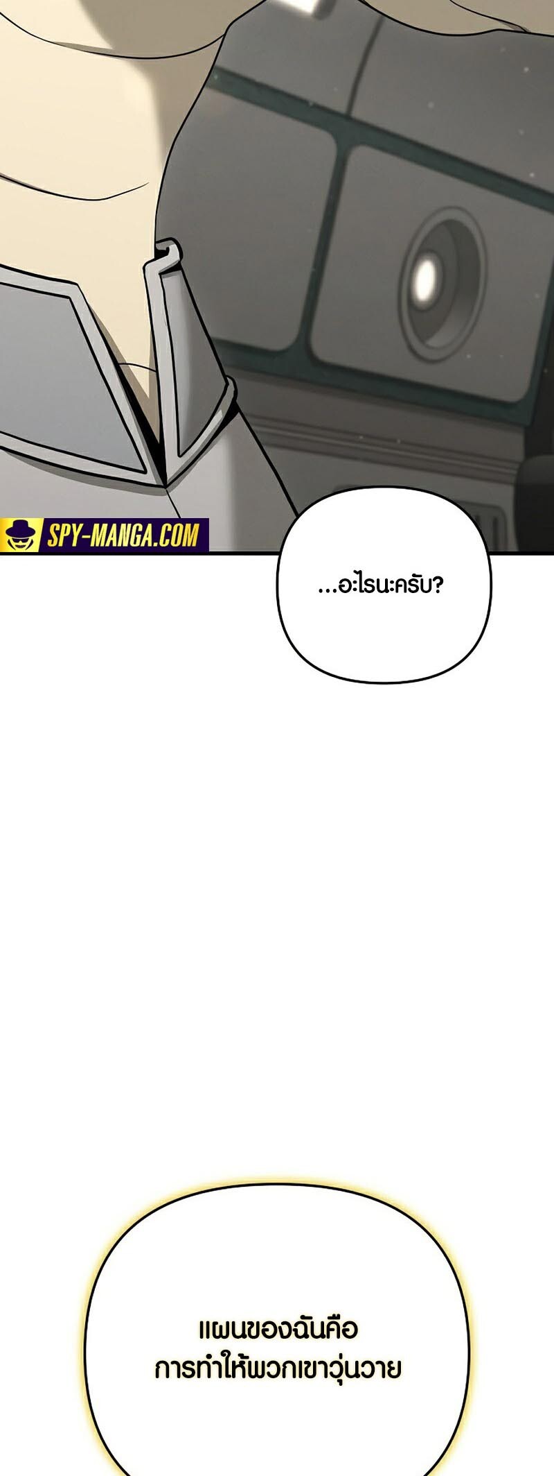 อ่านมังงะ Foreigner on the Periphery ตอนที่ 22/68.jpg