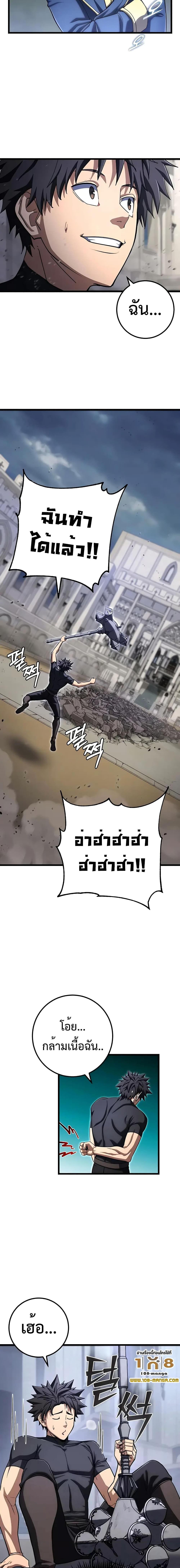 อ่านมังงะ I Picked A Hammer To Save The World ตอนที่ 57/6_0.jpg