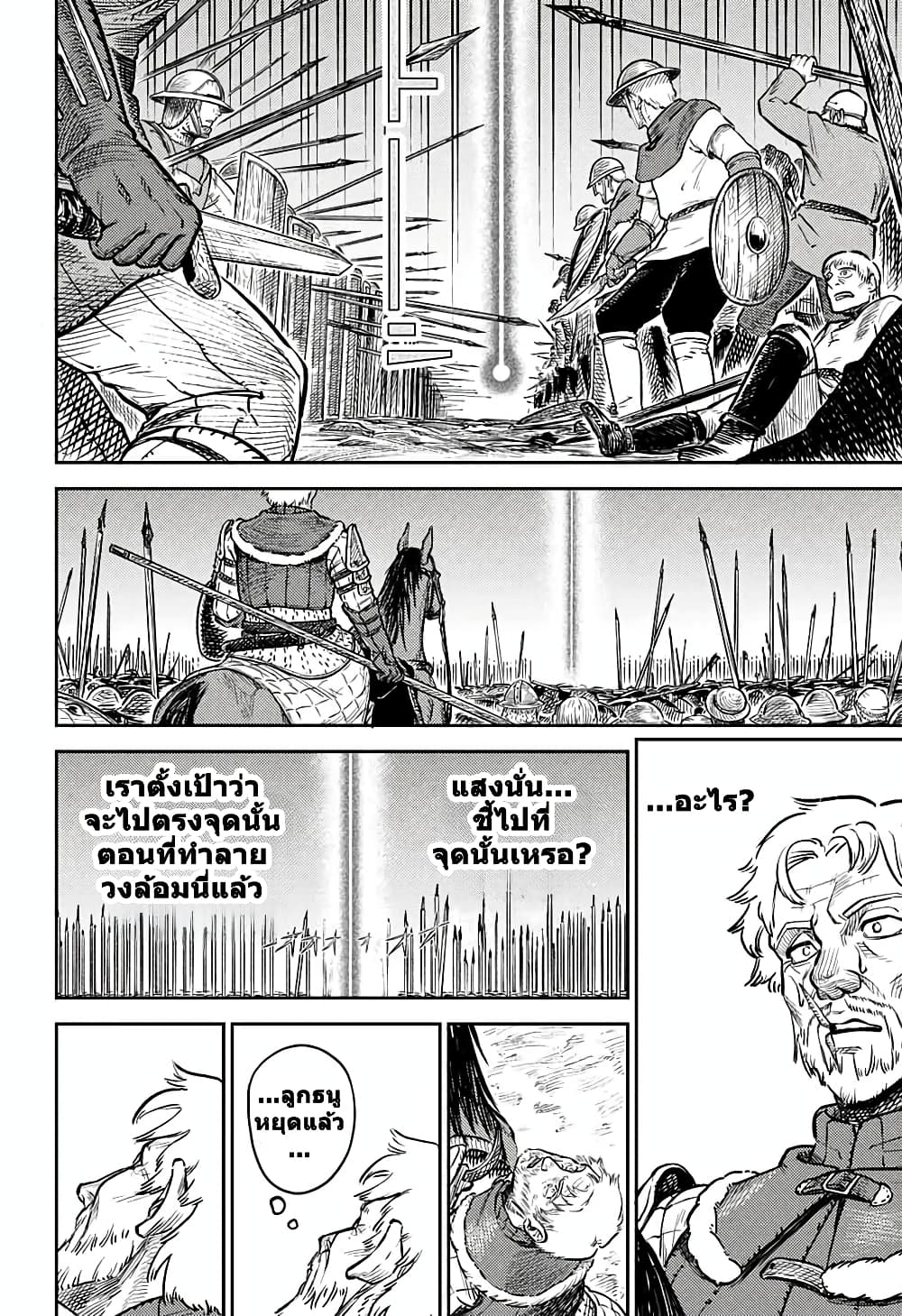 อ่านมังงะ Sensou Kyoushitsu ตอนที่ 1/71.jpg