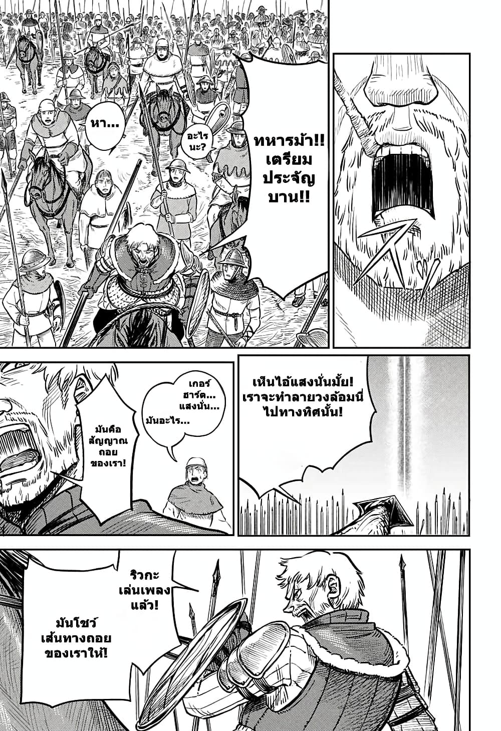 อ่านมังงะ Sensou Kyoushitsu ตอนที่ 1/72.jpg