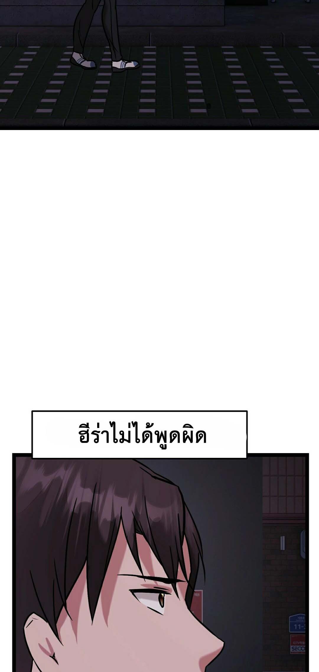 อ่านมังงะ Chewy ตอนที่ 14/73.jpg