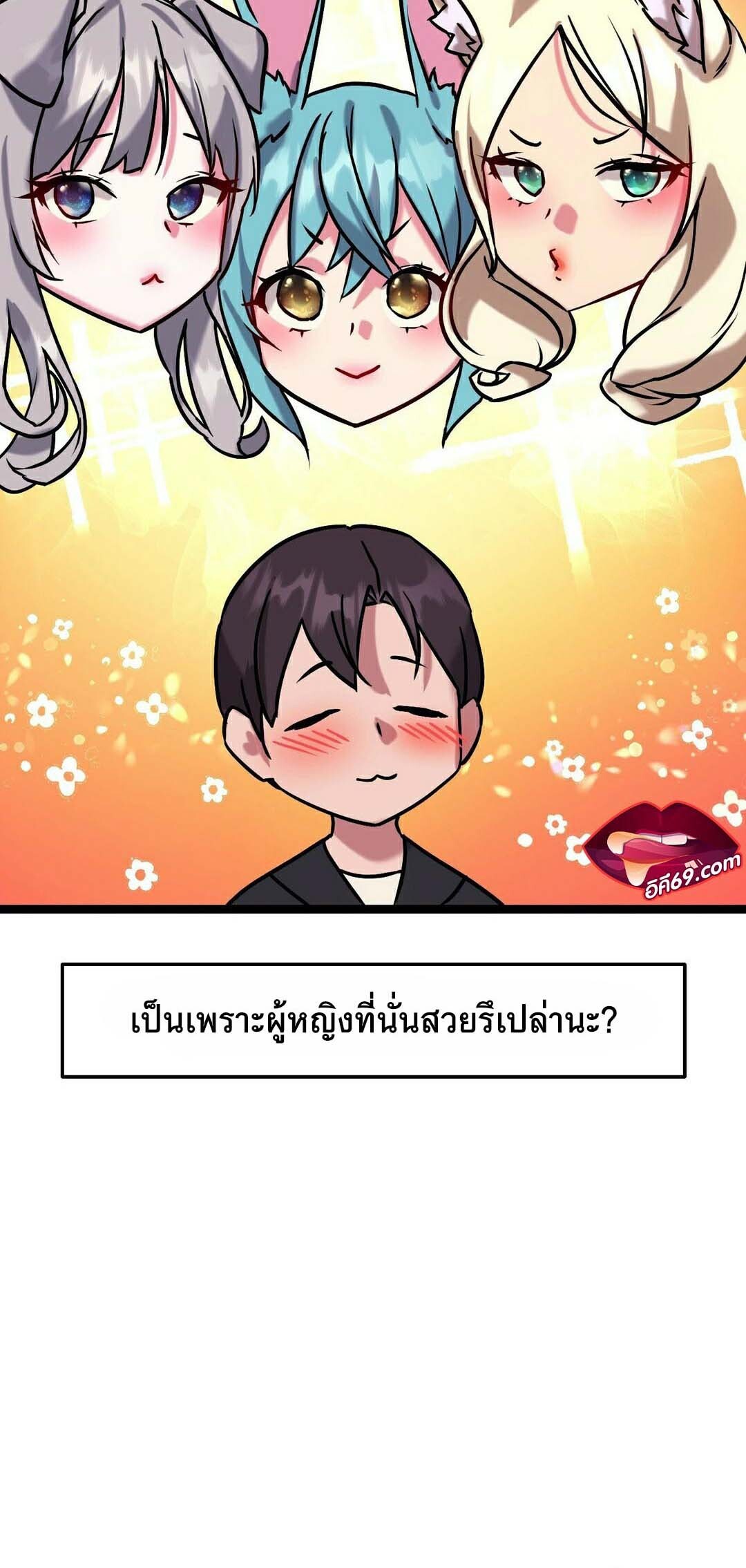 อ่านมังงะ Chewy ตอนที่ 14/75.jpg