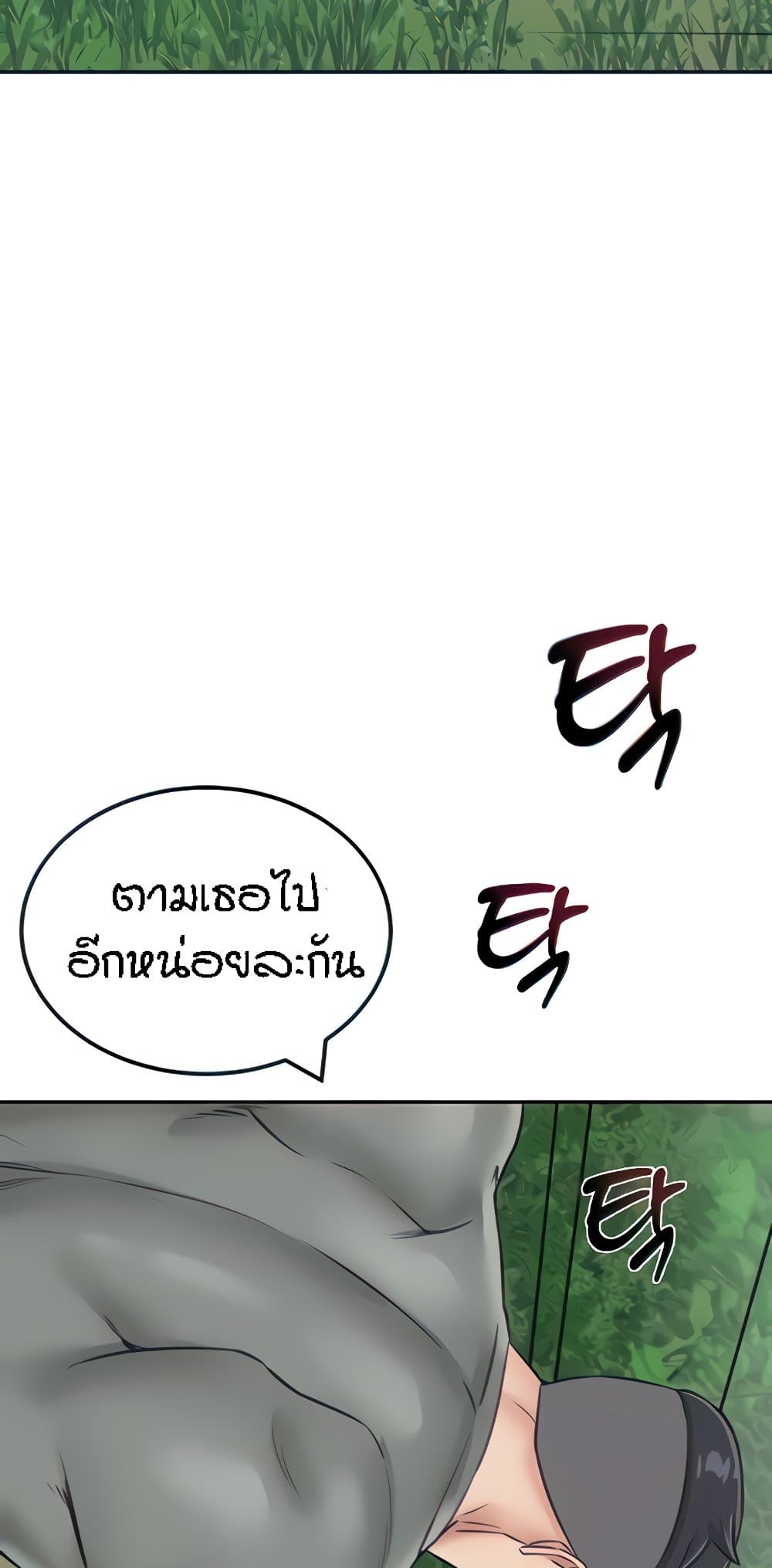 อ่านมังงะ Mother-Son Island Survival ตอนที่ 14/7.jpg