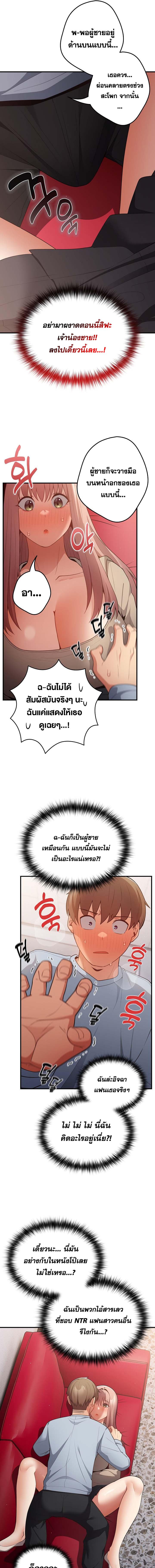 อ่านมังงะ That’s Not How You Do It ตอนที่ 40/7_0.jpg