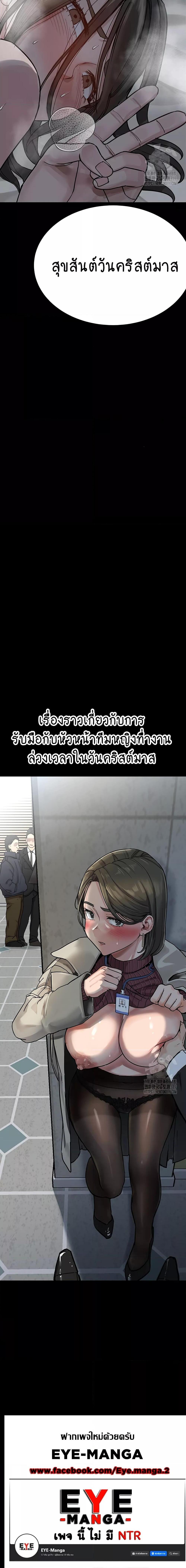 อ่านมังงะ The Story of How I Got Together With The Manager On Christmas ตอนที่ 3/7_2.jpg