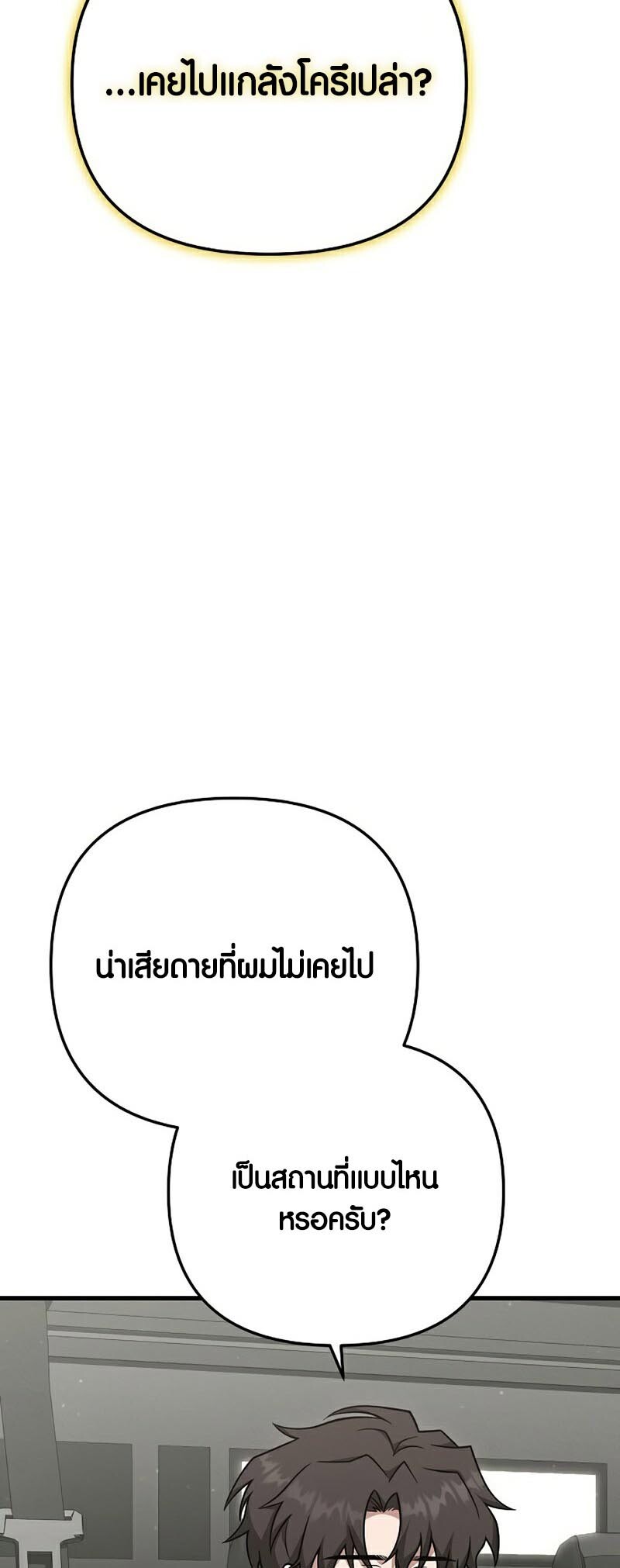 อ่านมังงะ Foreigner on the Periphery ตอนที่ 22/7.jpg