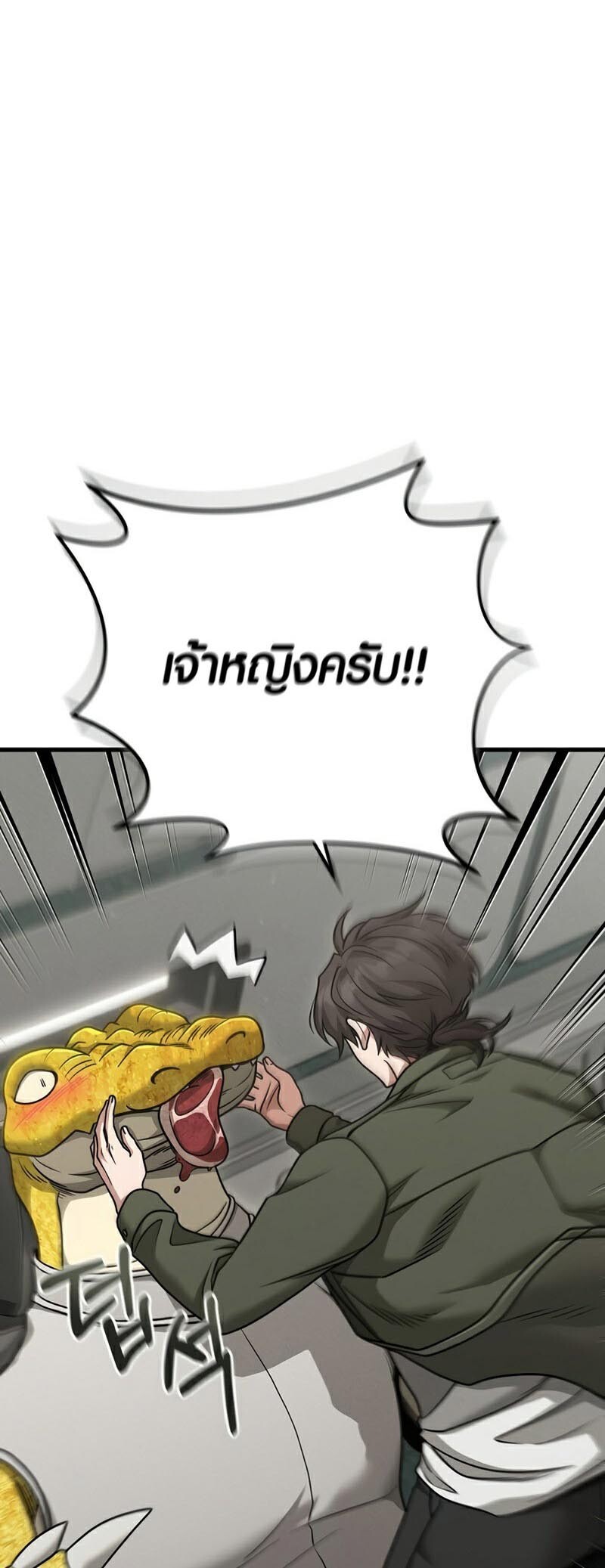 อ่านมังงะ Foreigner on the Periphery ตอนที่ 23/82.jpg