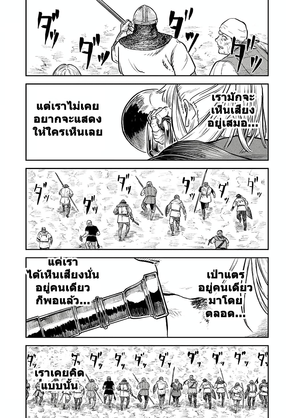 อ่านมังงะ Sensou Kyoushitsu ตอนที่ 1/83.jpg