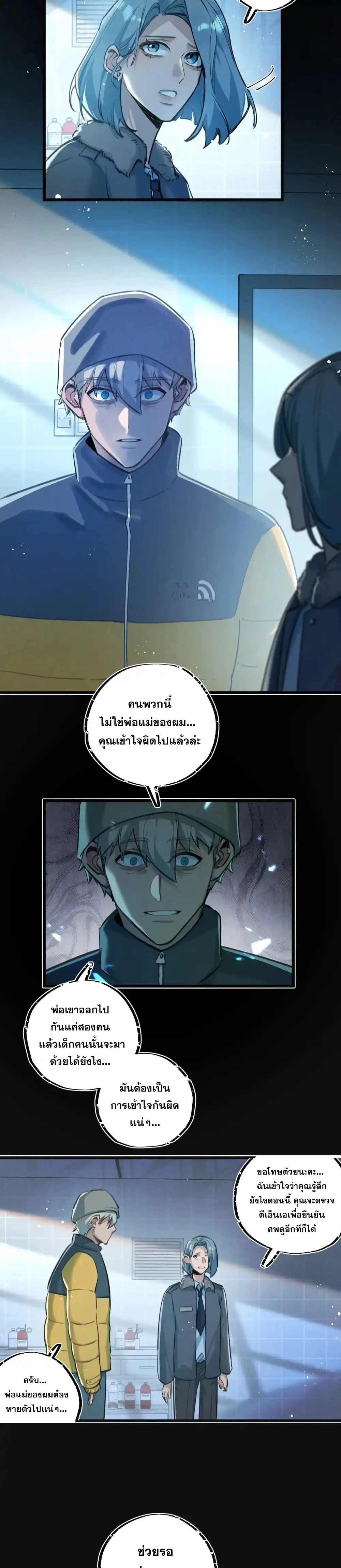 อ่านมังงะ Apocalyptic Super Farm ตอนที่ 29/8.jpg