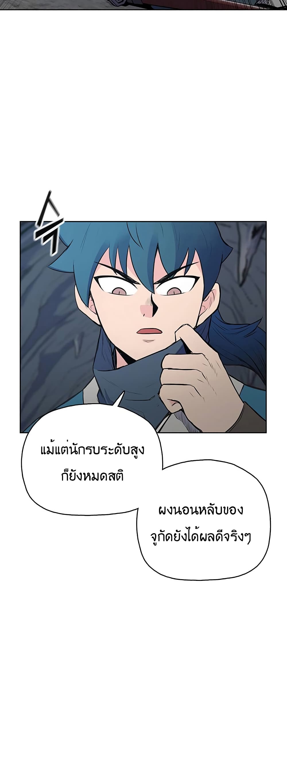 อ่านมังงะ The God of War ตอนที่ 16/8.jpg