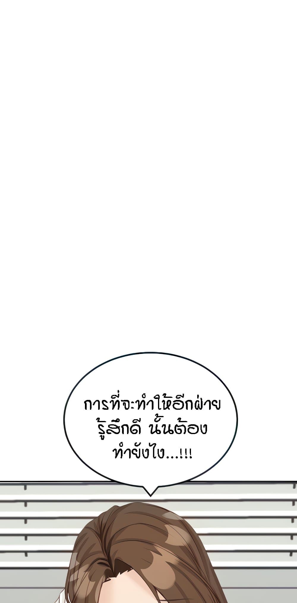 อ่านมังงะ Mother-Son Island Survival ตอนที่ 14/92.jpg