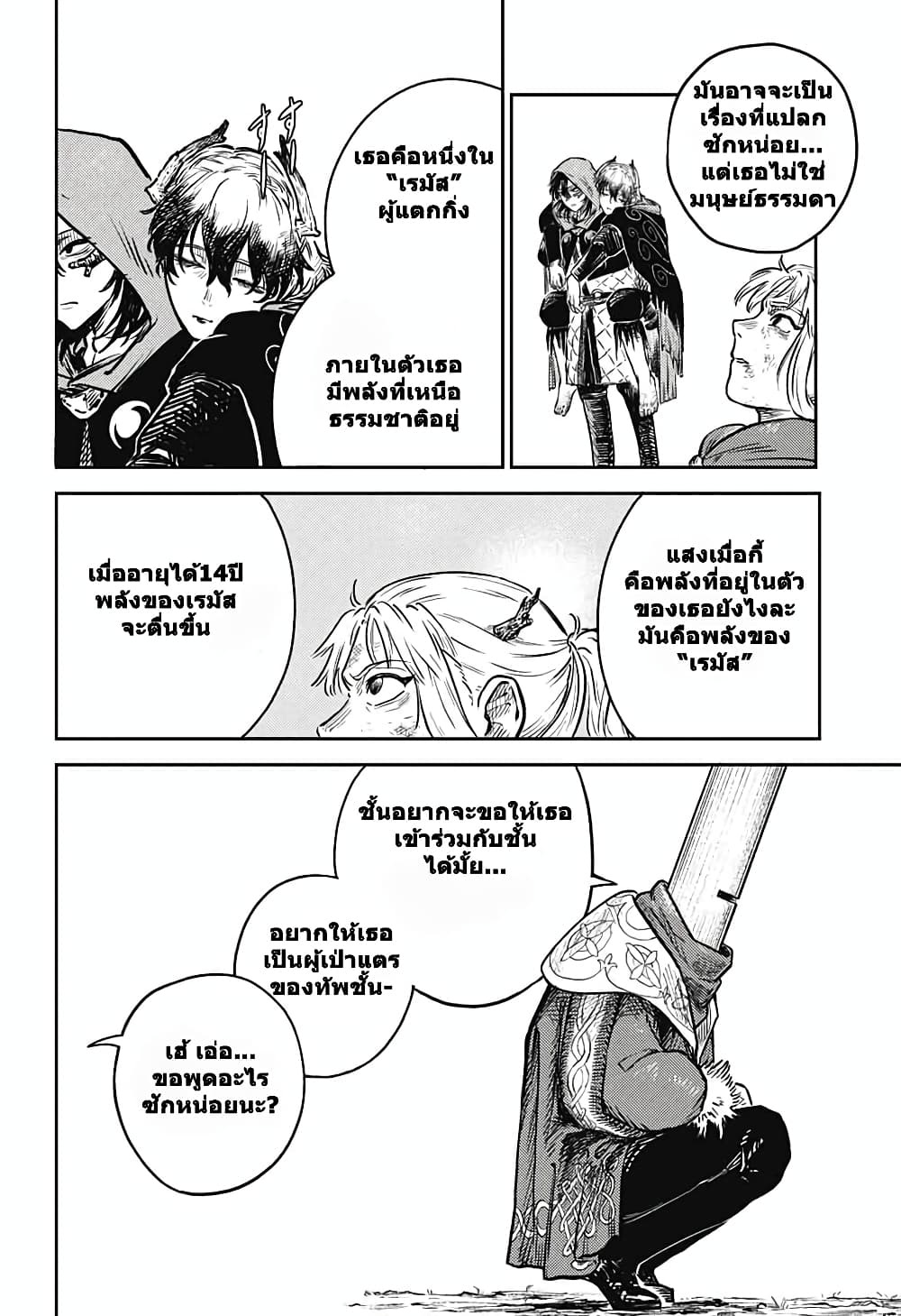 อ่านมังงะ Sensou Kyoushitsu ตอนที่ 1/96.jpg