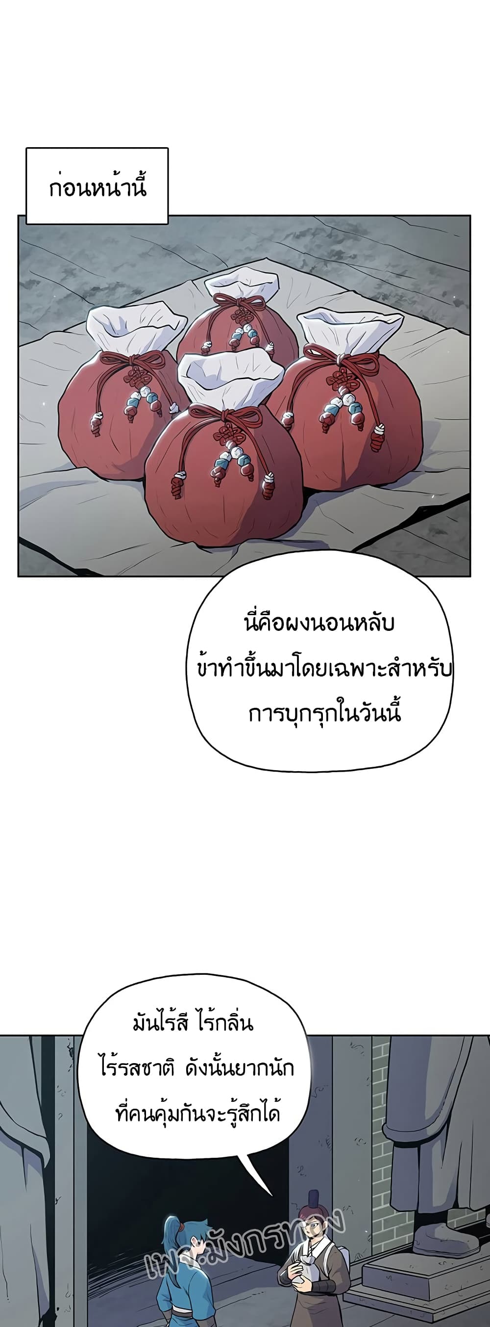 อ่านมังงะ The God of War ตอนที่ 16/9.jpg