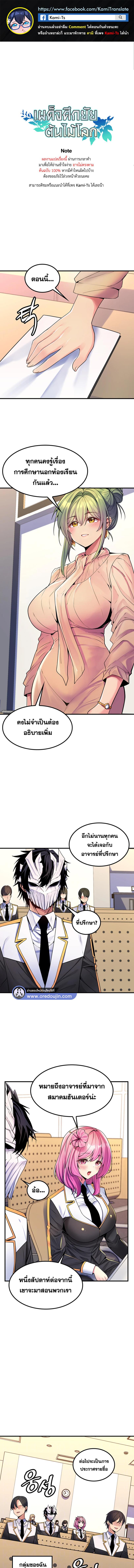 อ่านมังงะ Fucked The World Tree ตอนที่ 38/0_0.jpg