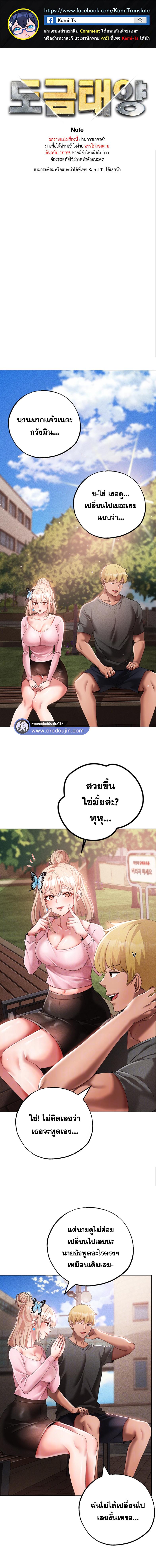 อ่านมังงะ Golden Facade ตอนที่ 34/0_0.jpg