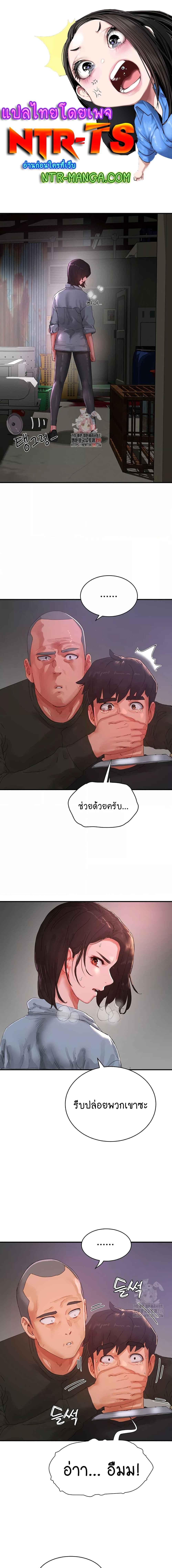 อ่านมังงะ In the Summer ตอนที่ 82/0_0.jpg