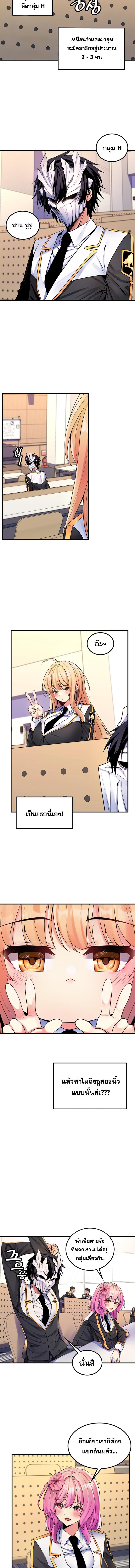 อ่านมังงะ Fucked The World Tree ตอนที่ 38/0_1.jpg