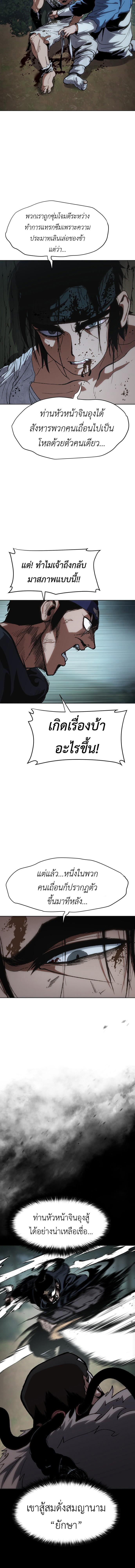 อ่านมังงะ Informer ตอนที่ 14/0_1.jpg