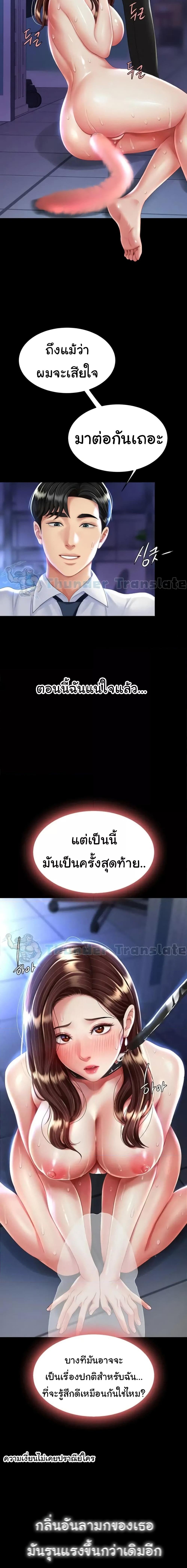 อ่านมังงะ Go Ahead, Mom ตอนที่ 23/0_1.jpg