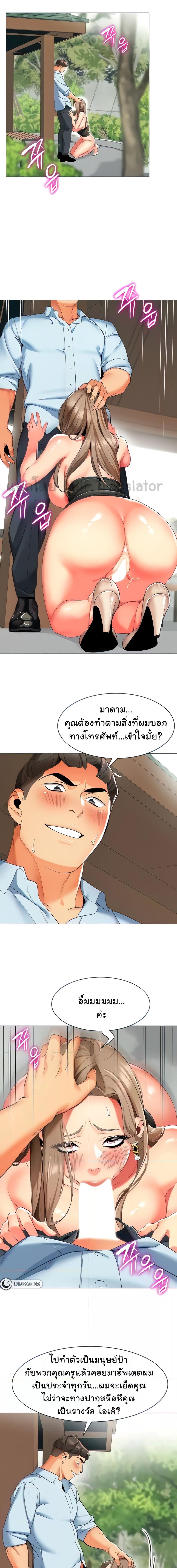 อ่านมังงะ A Wise Driver’s Life ตอนที่ 13/0_1.jpg