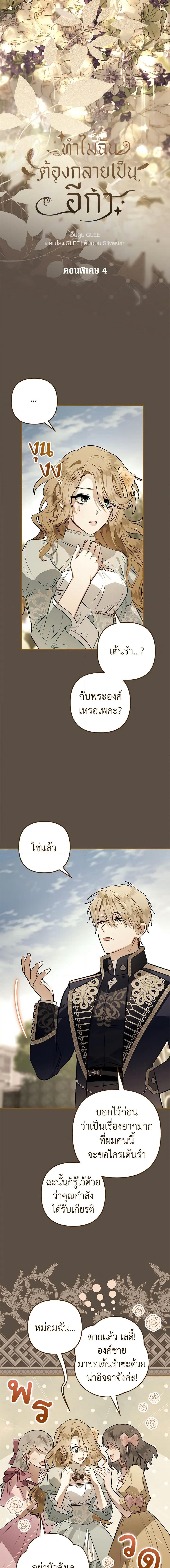 อ่านมังงะ Of all things, I Became a Crow ตอนที่ 99/0_1.jpg