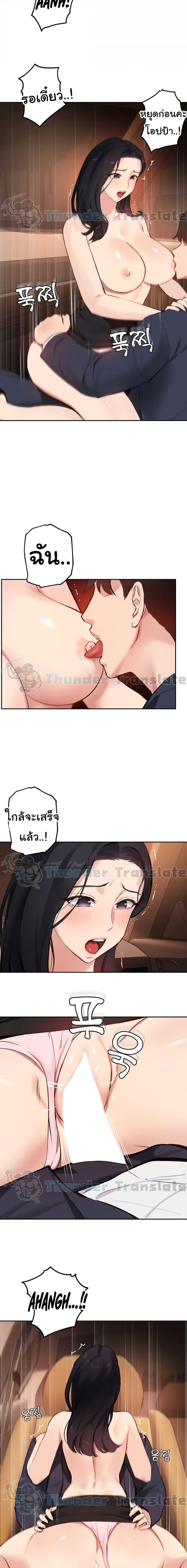 อ่านมังงะ Twenty ตอนที่ 54/0_2.jpg