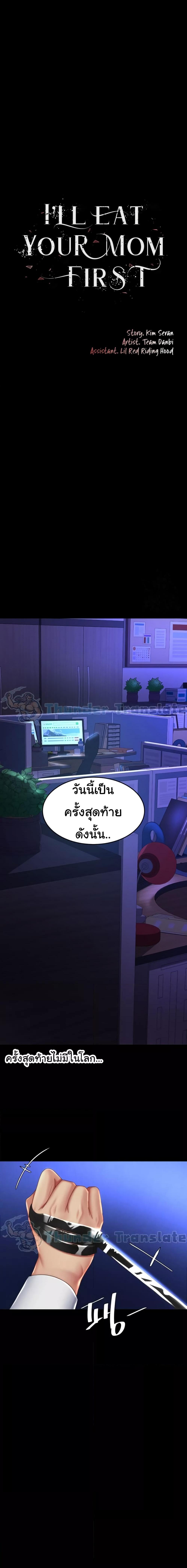 อ่านมังงะ Go Ahead, Mom ตอนที่ 23/0_2.jpg