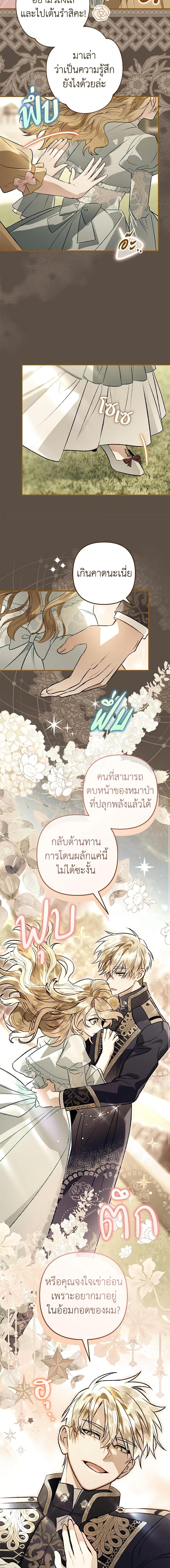 อ่านมังงะ Of all things, I Became a Crow ตอนที่ 99/0_2.jpg