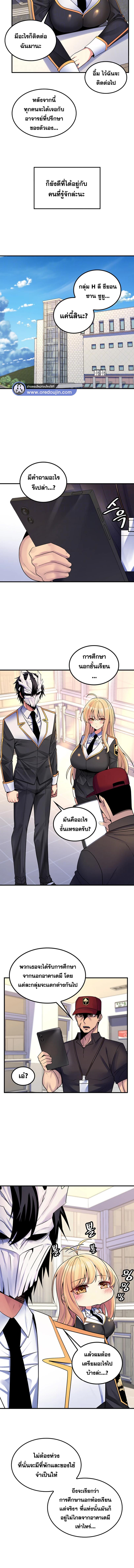 อ่านมังงะ Fucked The World Tree ตอนที่ 38/0_2.jpg