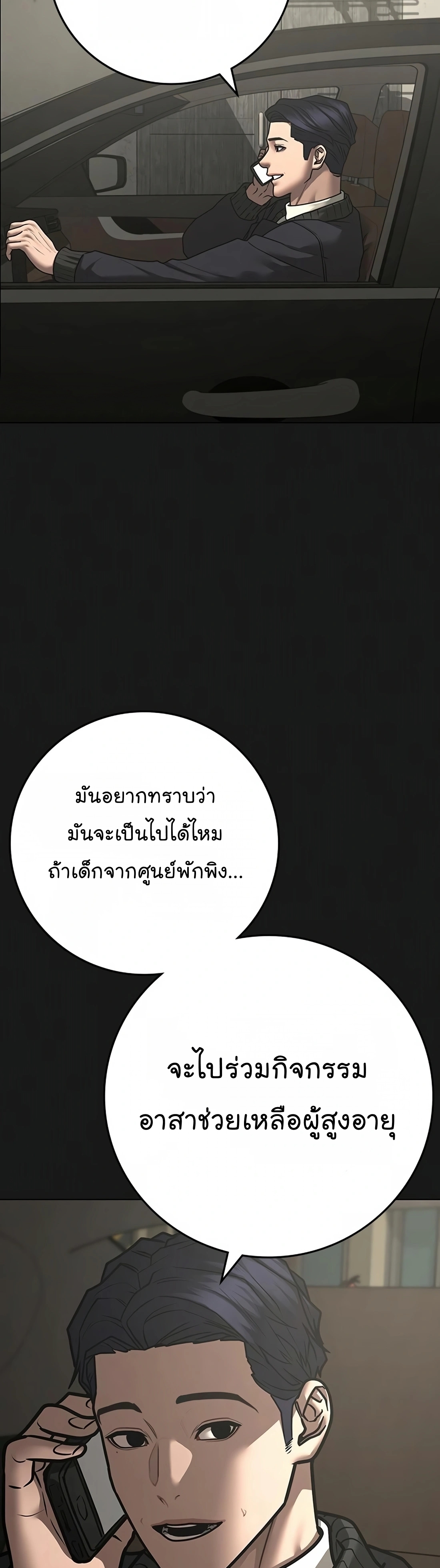 อ่านมังงะ Reality Quest ตอนที่ 119/1.jpg