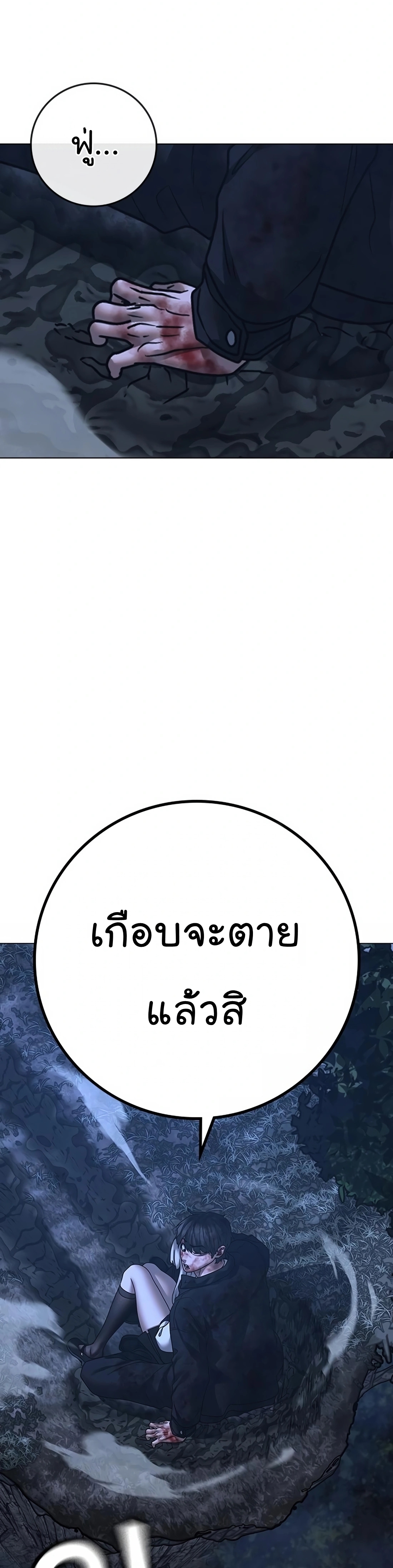 อ่านมังงะ Reality Quest ตอนที่ 119/10.jpg