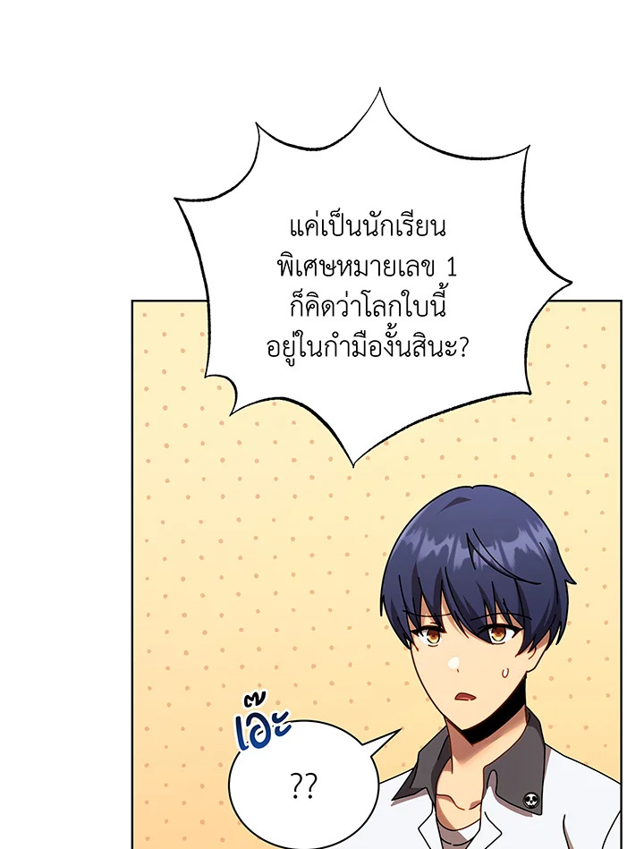 อ่านมังงะ Necromancer Academy’s Genius Summoner ตอนที่ 67/100.jpg