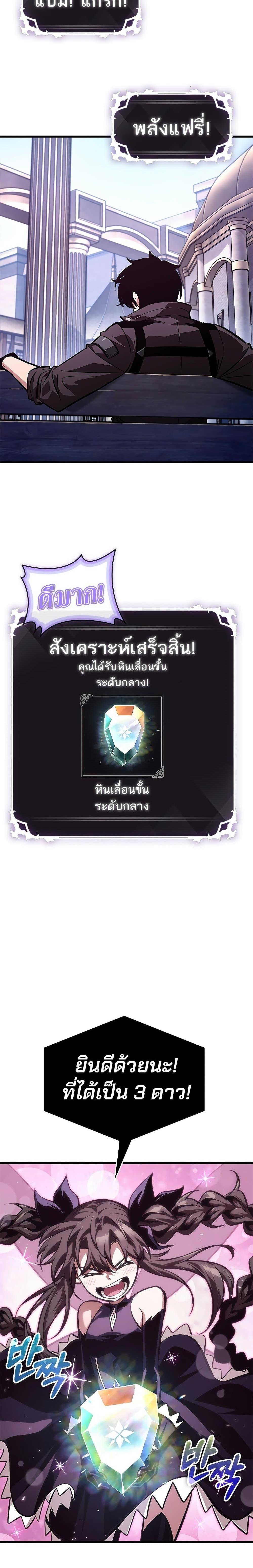 อ่านมังงะ Pick Me Up! ตอนที่ 77/10.jpg