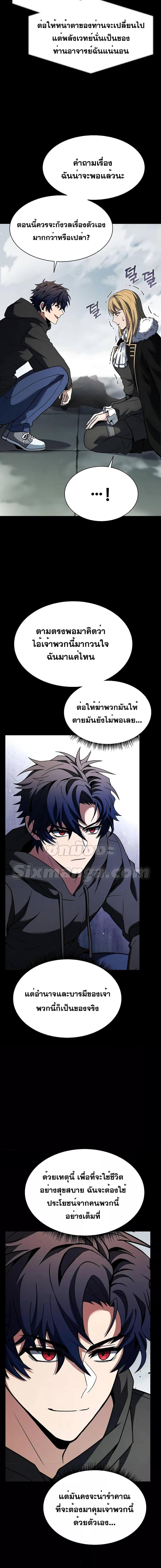 อ่านมังงะ The Constellations Are My Disciples ตอนที่ 48/10.jpg