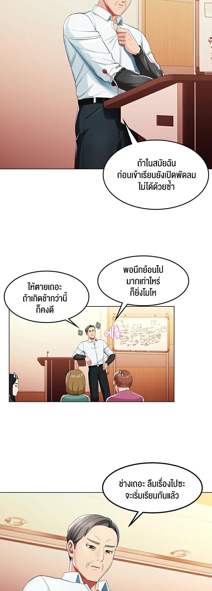 อ่านมังงะ Sorcery Tales A Yokai Harem ตอนที่ 2/10.jpg