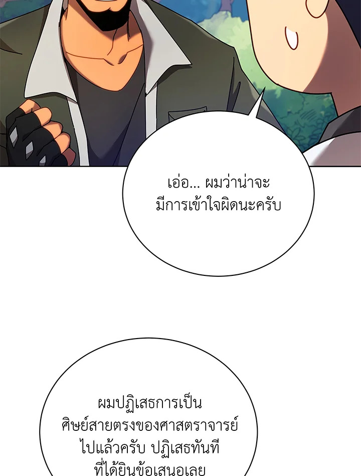 อ่านมังงะ Necromancer Academy’s Genius Summoner ตอนที่ 67/103.jpg